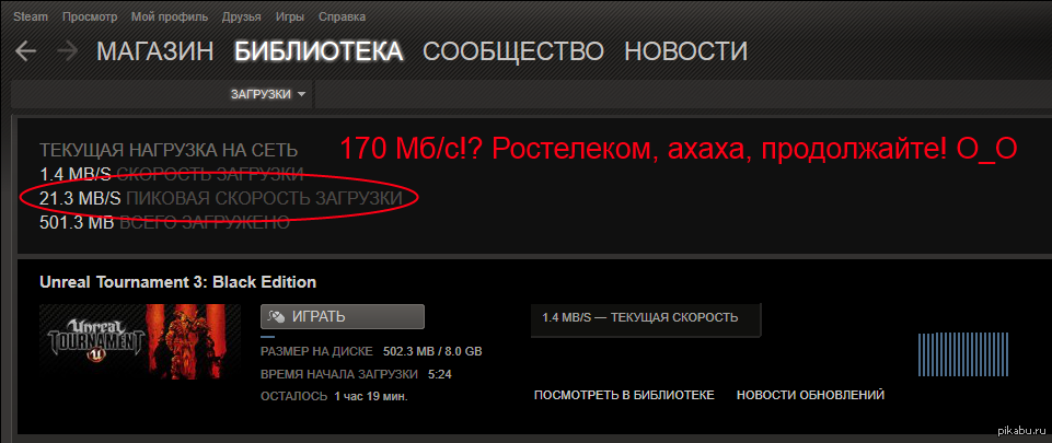 Почему низкая скорость скачивания в steam Почему низкая скорость скачивания в steam