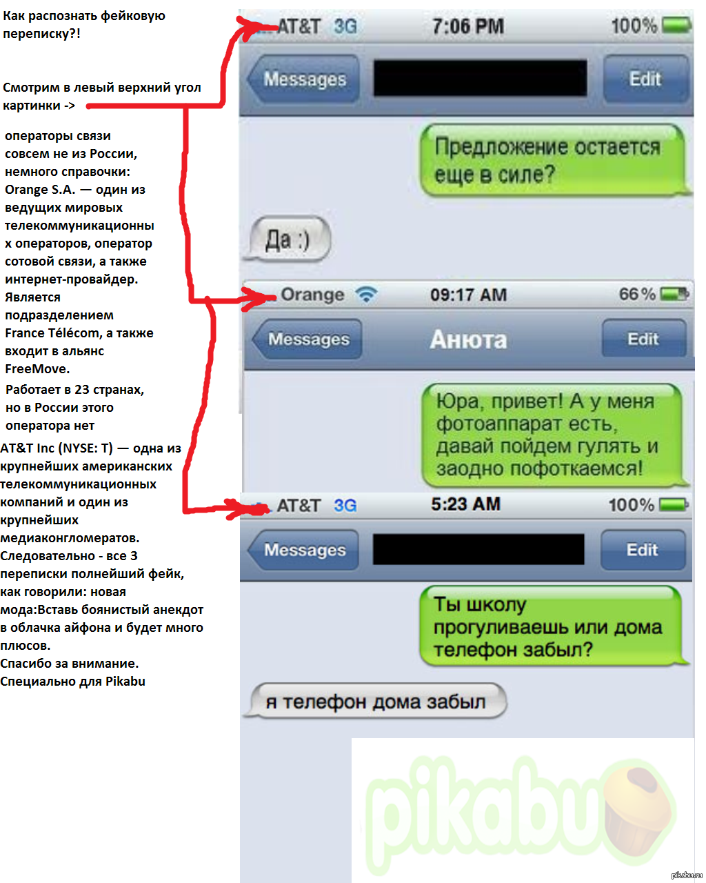 Как сделать переписки в телефоне Как сделать переписки в телефоне