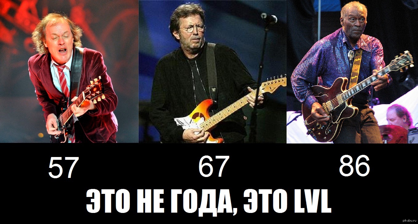 виликей гитористы скачать