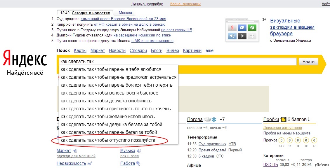 Как сделать так чтобы тебе написали первой Как сделать так чтобы тебе написали первой