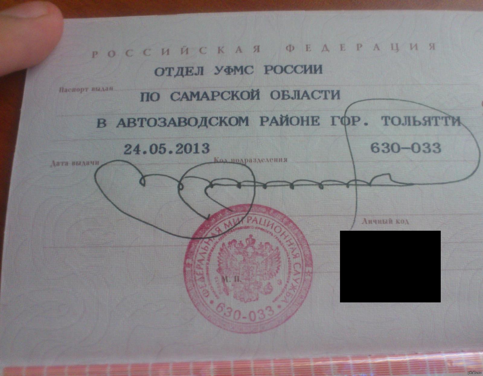 Роспись в паспорте ребенка Роспись в паспорте ребенка