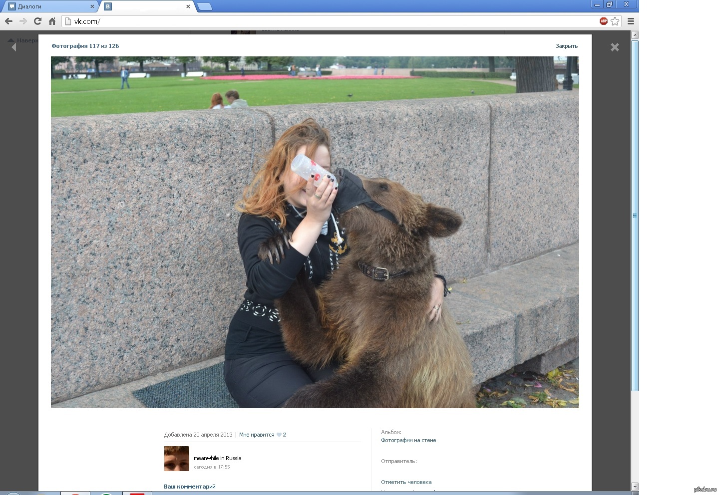 http://s.pikabu.ru/post_img/big/2013/06/02/9/1370181741_745652523.jpg