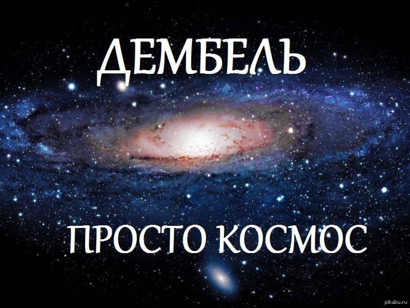 http://s.pikabu.ru/post_img/big/2013/06/06/9/1370526482_486144265.jpeg