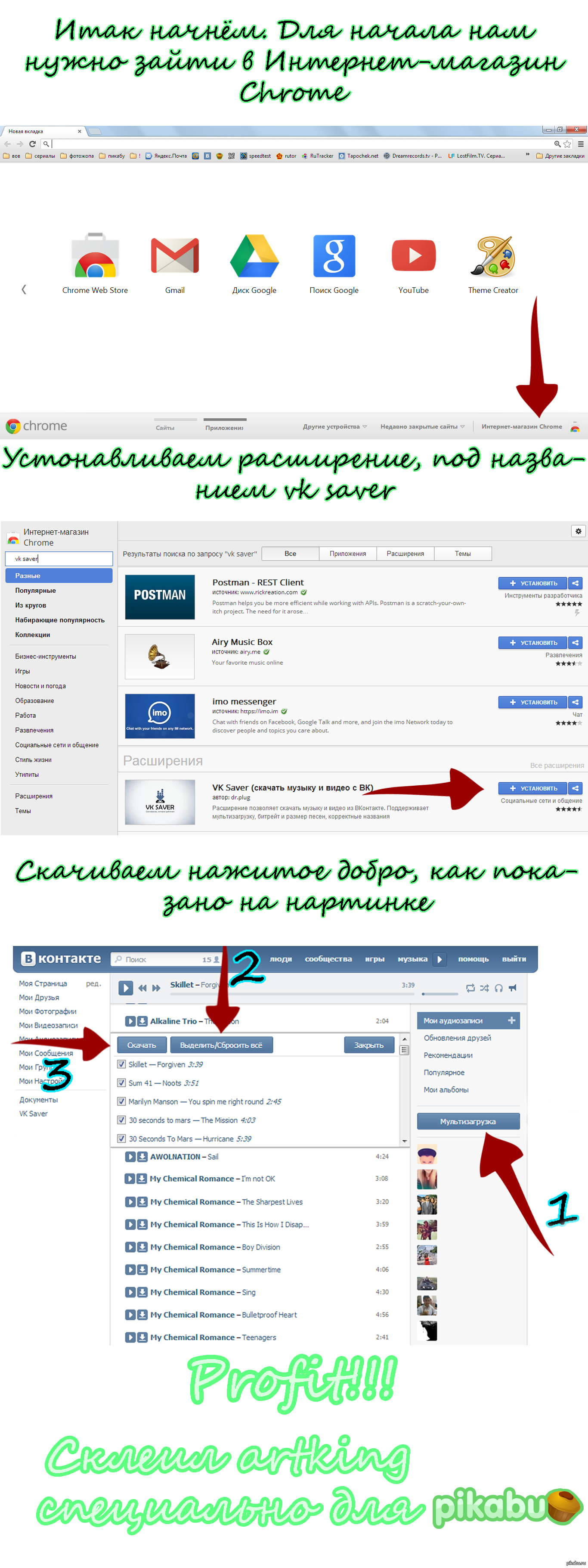 скачать вк на виндоус скачать вк на виндоус