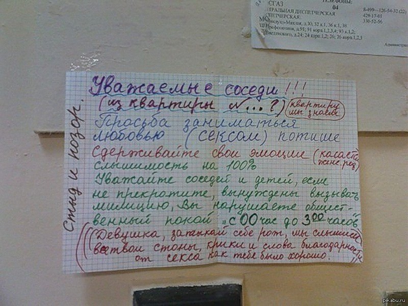 Жалобы На Пьяных Соседей Жалобы На Пьяных Соседей