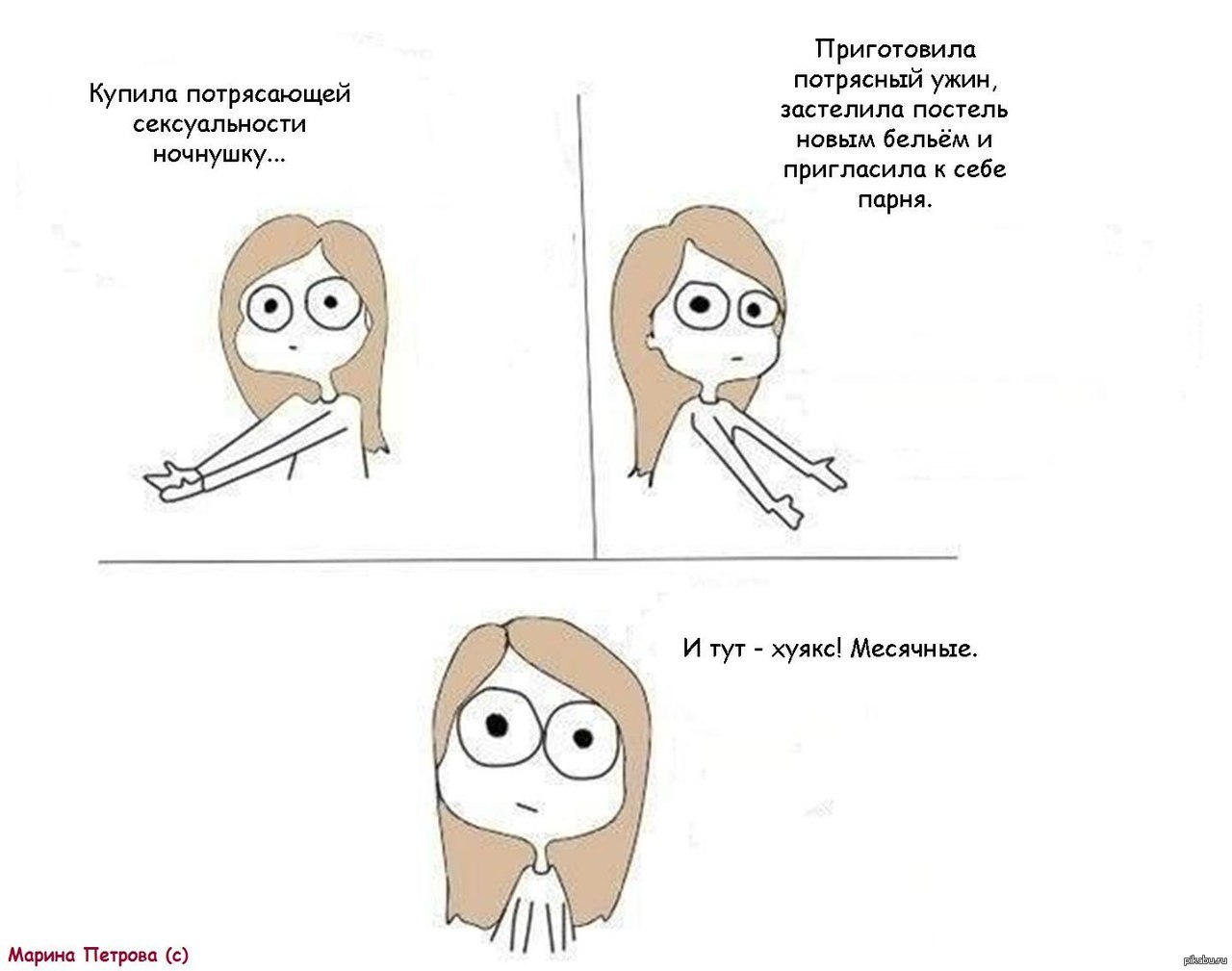 месячные у проституток месячные у проституток