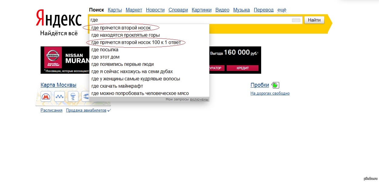 Где находится карта яндекс Где находится карта яндекс