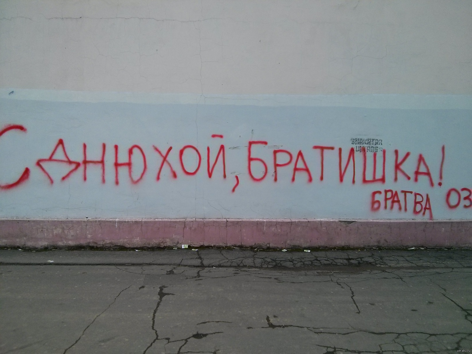 Поздравления с днём рождения от братвы Поздравления с днём рождения от братвы