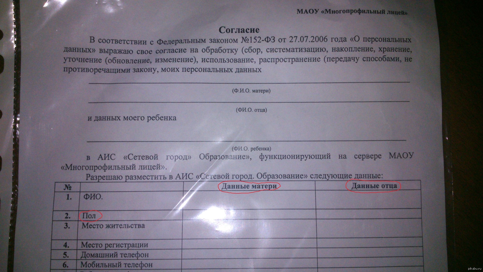 Домашний телефон номер девушек Домашний телефон номер девушек