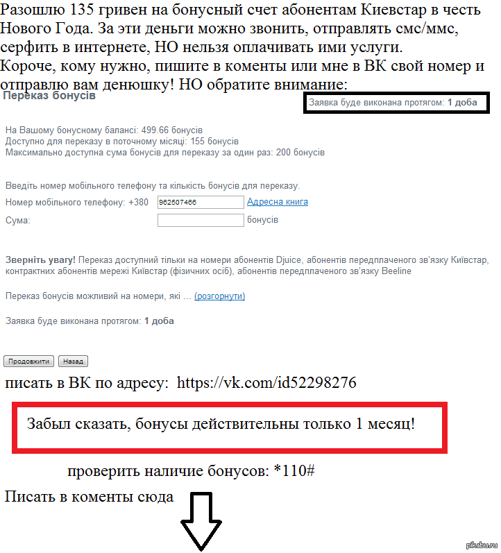 Как в теле перевести деньги другому абоненту Как в теле перевести деньги другому абоненту