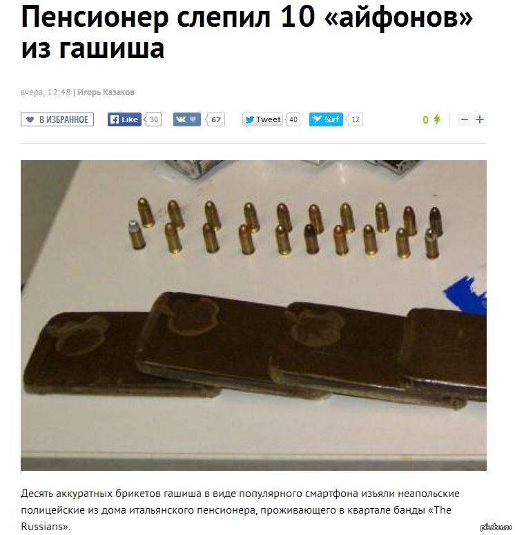 iPhone из гашиша