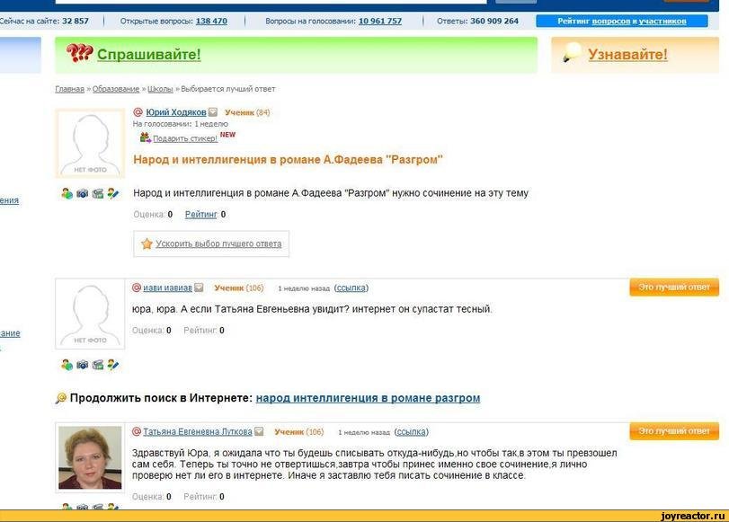 Спроси узнай. Отвертишься. Член фото школьники ответы mail ru. Не отвертится как понять.