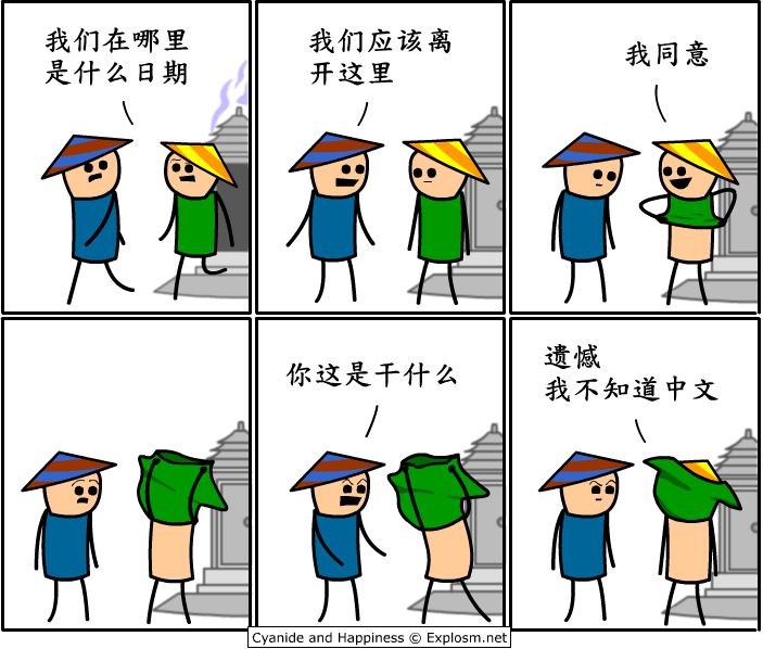 What are comics be. Комикс this is Happiness. Cyanide and Happiness China. МАНЬЯК японский Цианид. Мемные китайцы из комиксов.