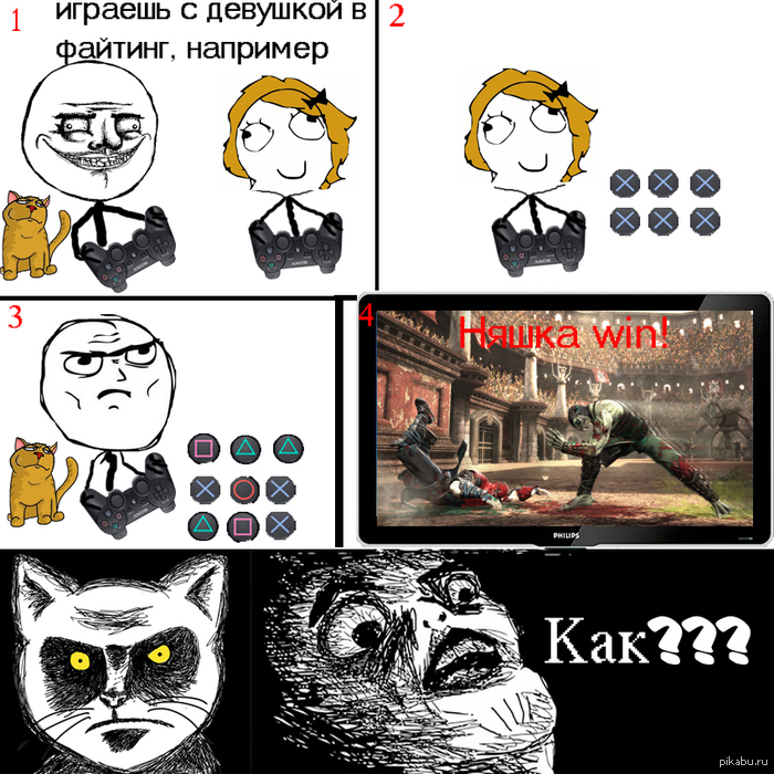 Как играть в мемы