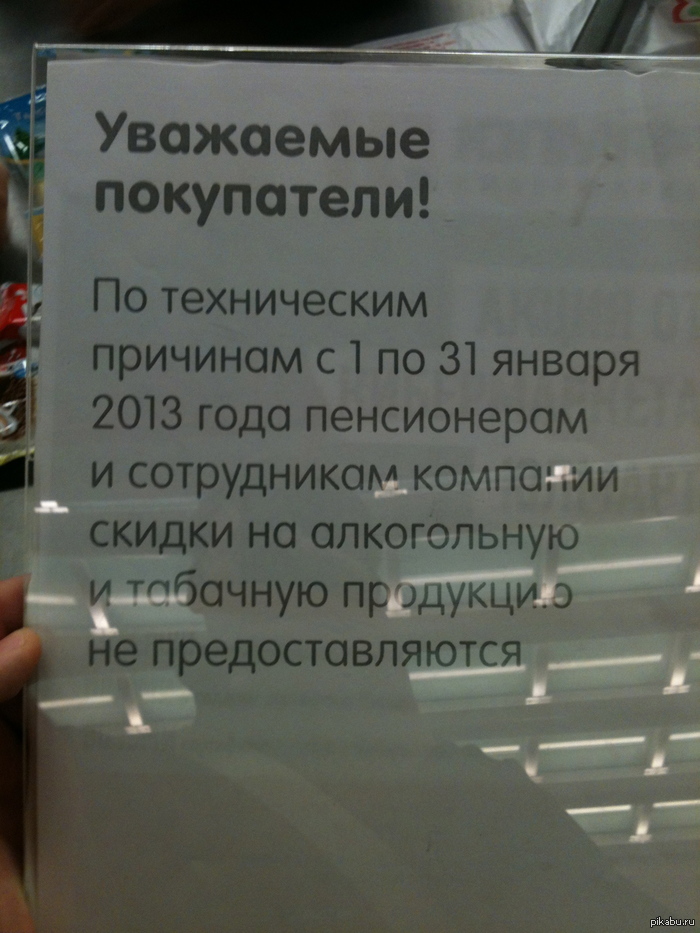 Скидки В Ашане Показать На Что