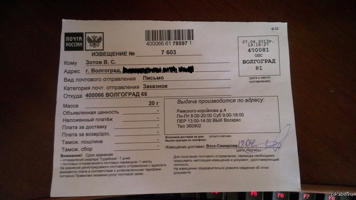 1 класса заказное цена письмо