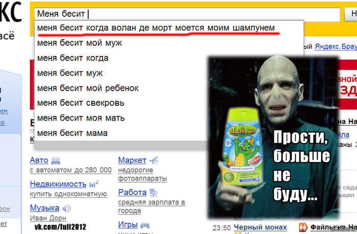 Хватит мыться моим шампунем!