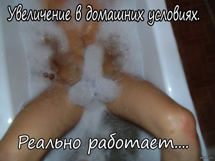 Действительно ли можно удлинить пенис