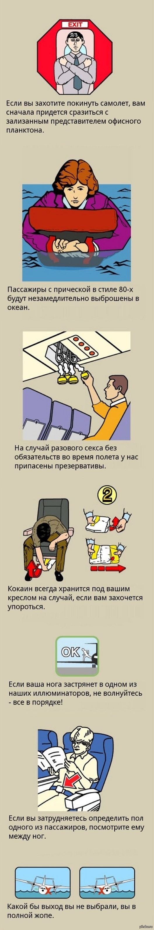 инструкция правил поведения