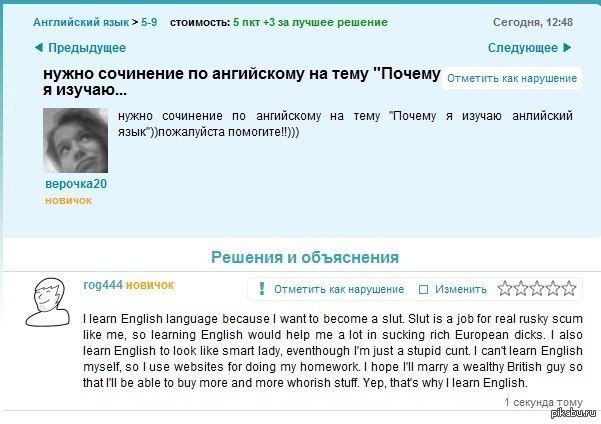 сочинение сочинение