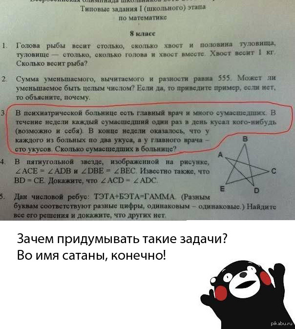 Задания по алгебре олимпиада 8класс