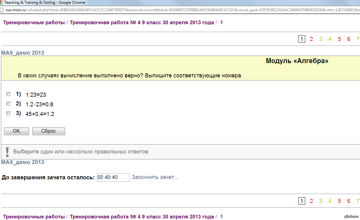 Математика 9 класс диагностика